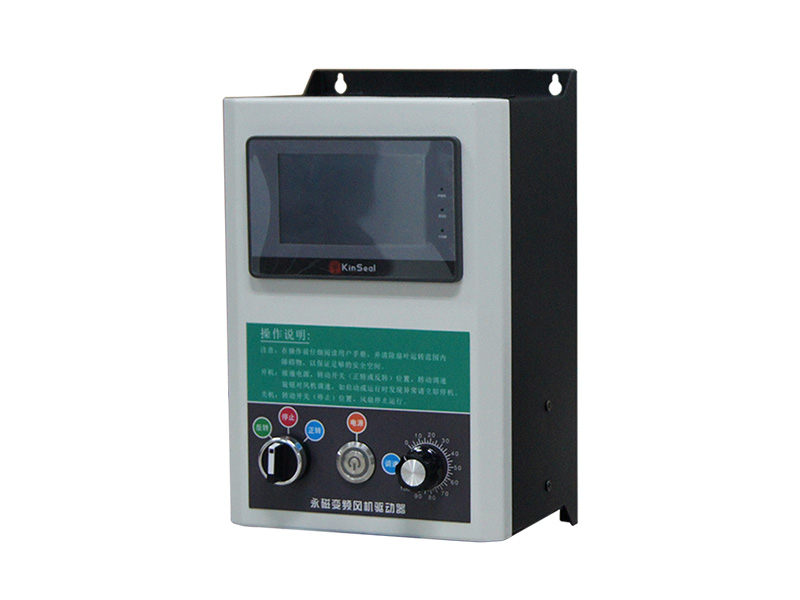 工業(yè)風(fēng)扇控制箱，工業(yè)風(fēng)扇驅(qū)動器，永磁電機(jī)變頻器